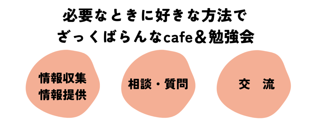 朝霞で終活３つの活動